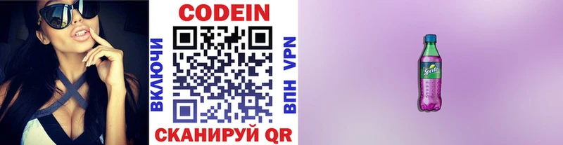 Купить где  Ессентукская  Кодеин напиток Lean (лин) 