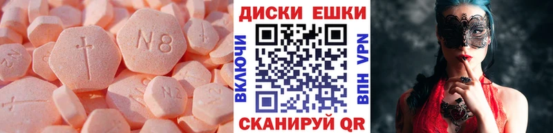 Экстази 99%  Купить где  Ессентукская 