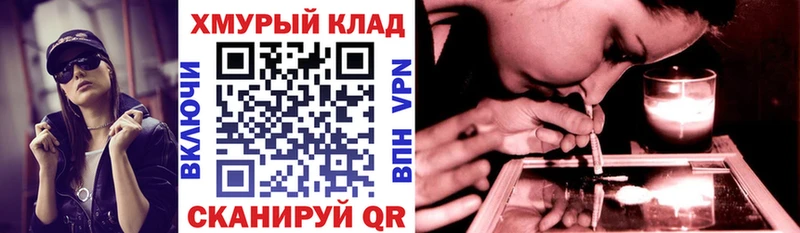 Купить закладки  Ессентукская  ГЕРОИН хмурый 