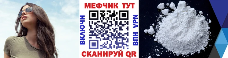 МЯУ-МЯУ мука Купить Ессентукская